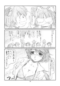 (C81) [Studio N.BALL (Haritama Hiroki)] YOROZ-N (Various)