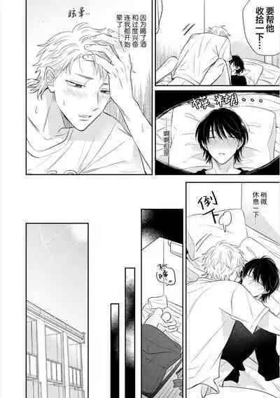 Dakasete Kudasai Furutaka Shunin｜请让我抱您古高主任