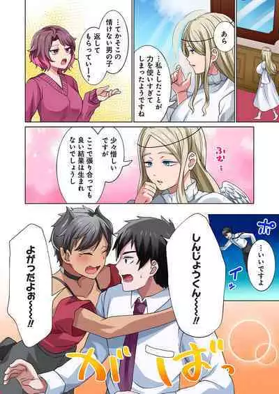 魔族むすめにねらわれて【合本版】