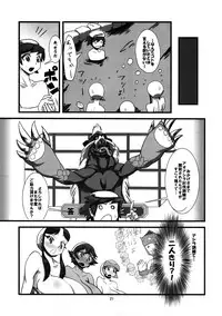 (C80) [Tsurimura (Histamine C)] Rookie Hunter (Monster Hunter)