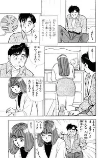 [Kosuke Yamada] - Omocha no Yoyoyo Vol 03