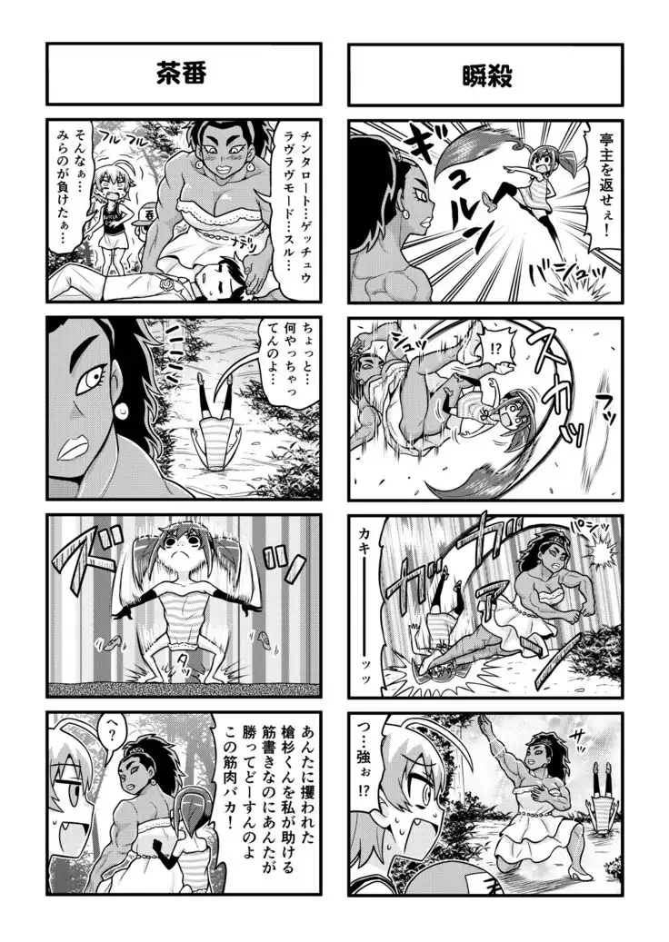 Nonki BOY Ch. 1-35