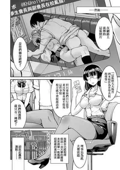 Kunoichi Inbaku Taisen | 女忍者淫縛大戰