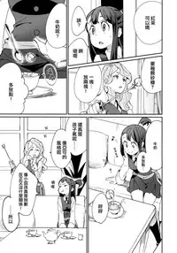 (C92) [DAICHIBOKUJOU (Makiba)] xxx (Little Witch Academia) [Chinese] [CE家族社]
