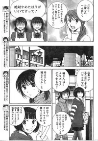 Comic Doki [2008/01]