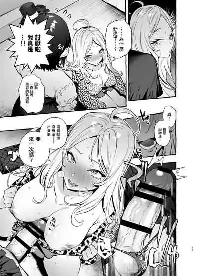 [Hibon (Itami)] Futanari-san to Nonke-san♀Hatsu Date Hen[Chinese] [沒有漢化] [Digital]