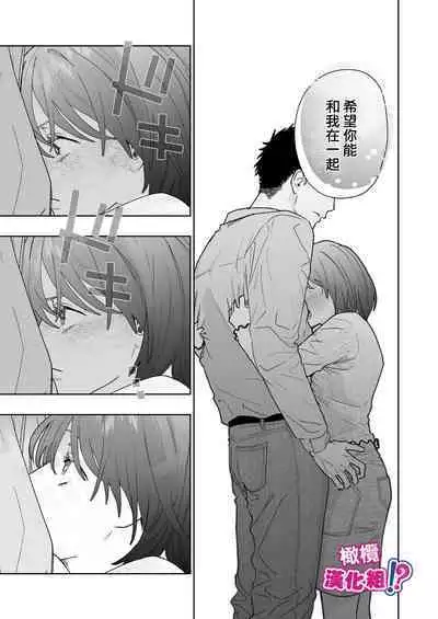 Kowamote Cameraman Yasaka-san ga Watashi o Sukitte Maji desu ka!? | 不苟言笑的摄影师八坂先生居然喜欢我!?