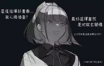 [Banssee] Hobby (Girls' Frontline) [Chinese] [哩哩帕三位一體滿頭大漢化] [Decensored]