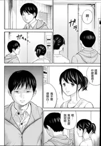 [Shikishiro Konomi] Netoraserare Ch. 1-11 [Chinese] [蒼翼漢化組]