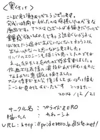 [Pride ZERO (Kachuusha)] Chou Midara (Kenzen Robo Daimidaler)