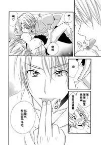 [Natsuba Yashi] Nikushoku DAYS [Chinese] [佳奈助汉化组]