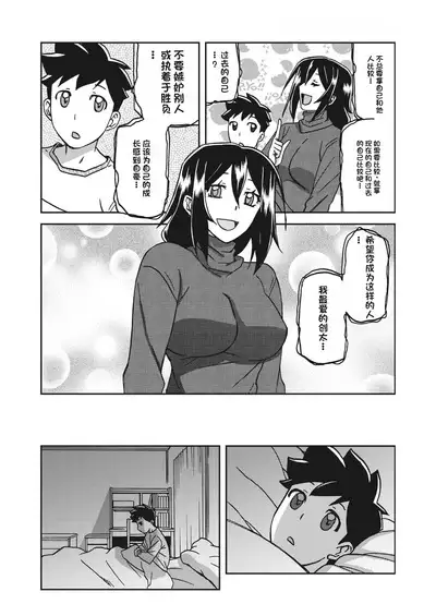 水鏡のマグノリア