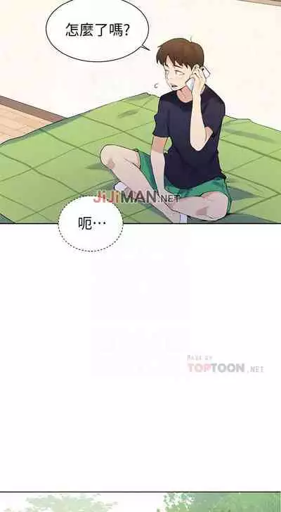 【周六连载】秘密教学（作者：美娜讚 & 鋼鐵王） 第1~85话