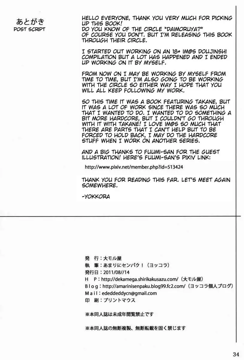 A Strange Soap Lesson