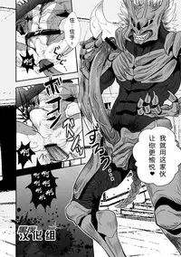 [Atamanurui MIX-eR (Ayukisa)] Squadron San Kakurenja Secret | 秘密战队之三角勇者 [Chinese] [黑夜汉化组] [Digital]