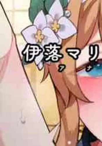 [Nekotewi] Iochi Mari-san Koumon Kakuchou Anal Fist Ganhori Ecchi (Blue Archive) [English]