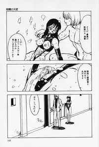 [Touma Ran] Kinbaku no Uzuki