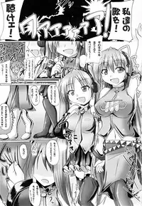 (Futaket 8) [Mebius no kan] NGTR - Futanaroido!