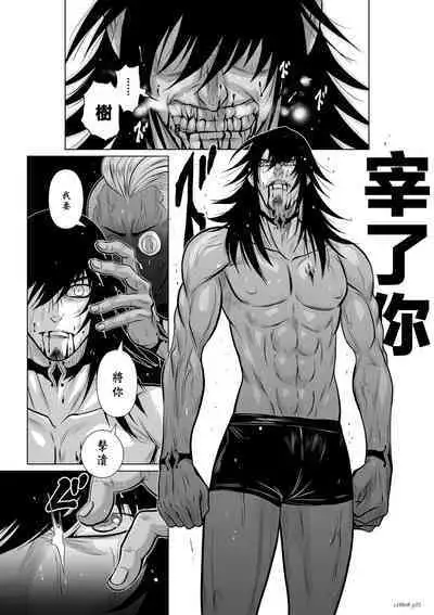 [Tetsu MOMOTA] Chijou Hyakkai R18 Ch06-10 [Chinese] 地上100層 [牛頭人酋長之魂漢化]