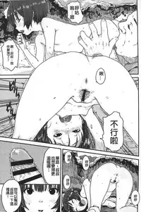 [Ponsuke] Namaiki Shojo | 嬌小可愛❤少女 [Chinese]