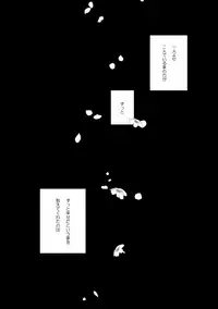 [Sakuraba] 群青日和Ⅳ (Gintama) [Digital]