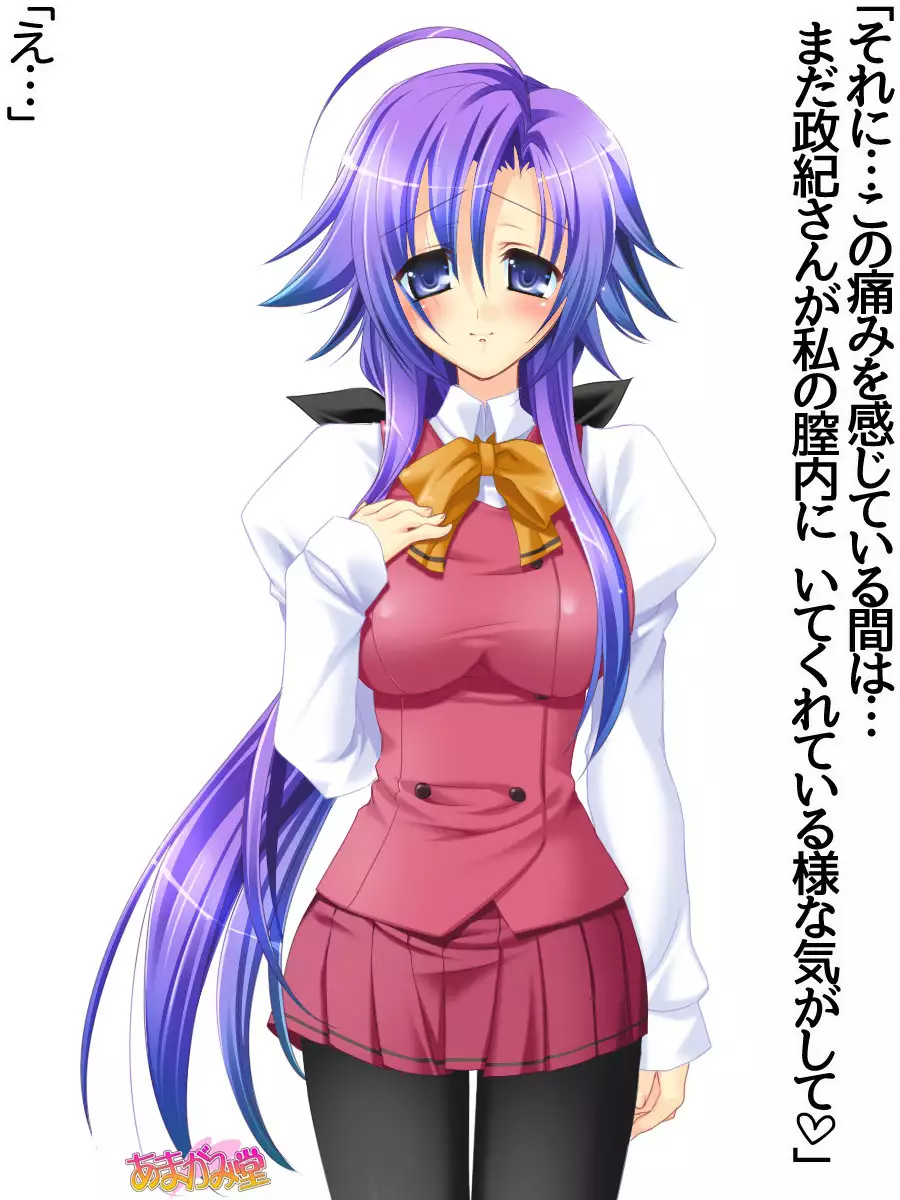 Toshiuezuma Hisano-san no, Nakadashi Onedari Love Sex Ch. 1-13