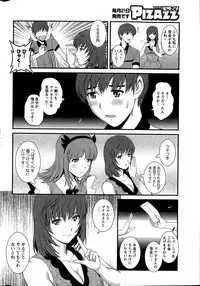 [Saigado] Part time Manaka-san Ch. 1-8