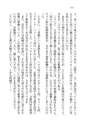 子づくりプリンセス