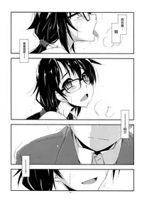 (COMITIA116) [Angyadow (Shikei)] Rouka [Chinese] [無邪気漢化組]
