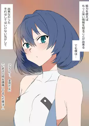 Yume o Sousa suru Chikara o Te ni Ireta Ohanashi