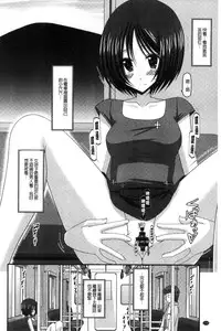 [Charu] Roshutsu Shoujo Yuugi Mishima Hikaru no Seiheki Chuu [Chinese]