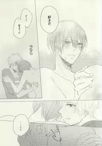 [mememacho (Kinu)] Maboroshi Good Bye (Free!)