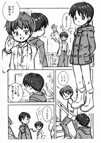 [Kokuten no Sato (Kamisae Ryouya)] Bokutachi no Hibi 3
