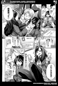 [Yumeno Tanuki] Isei no Techou Ch. 1-3