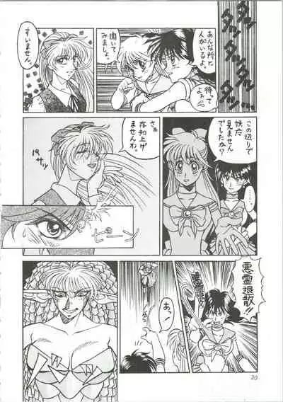 (CR13) [Office Neko (Various)] MOON ZOO (Bishoujo Senshi Sailor Moon)