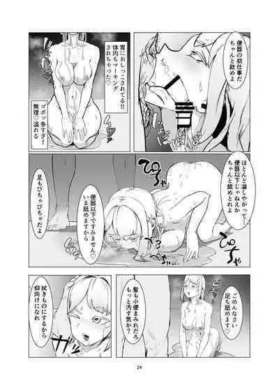 [Laterrenamed] JK o Mazomesu Choukyou shite Shukka suru!