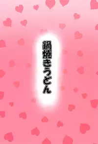 (COMIC1☆10) [Nabeyaki Udon (Roro)] Daiji...? Oppai...Momu...? (Granblue Fantasy) [Chinese] [脸肿汉化组]