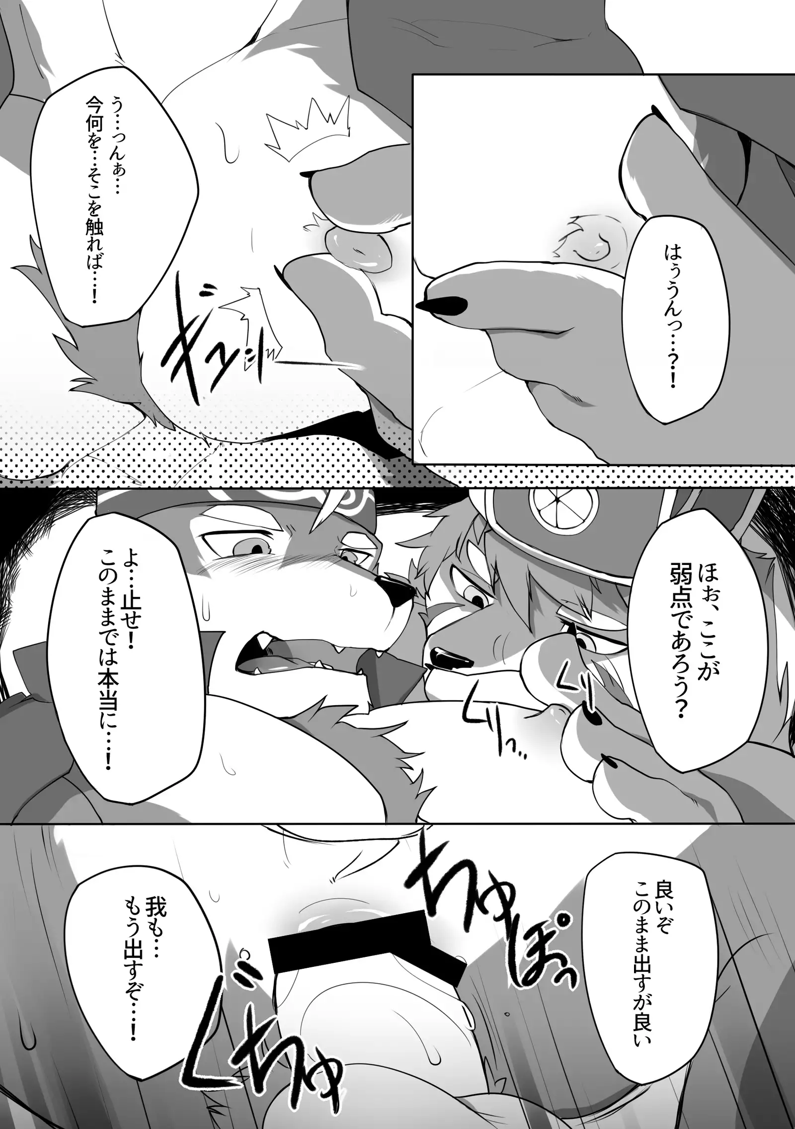 Eiyuu no Shikaku - Hero Qualification