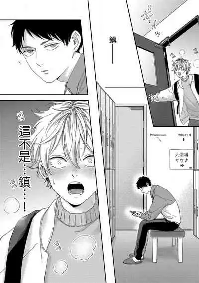 Sex Drop | 情爱下坠 Ch. 1-5 完结