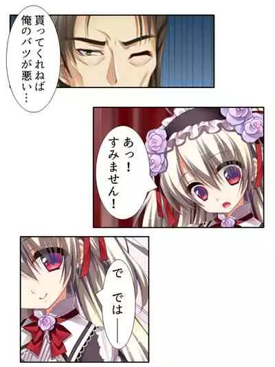 異世界で女神を寝取って淫紋●教 1巻