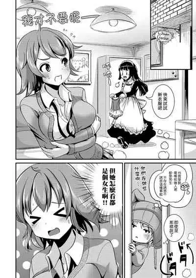 Hybrid Girlfriend Vol.2