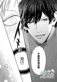 [Hinako] Namaiki Hierarchy | 没大没小的等级制度 [Chinese] [组团下副本汉化组]