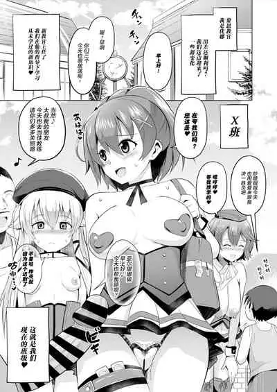 Saimin no Kiseki Shin VII Hen