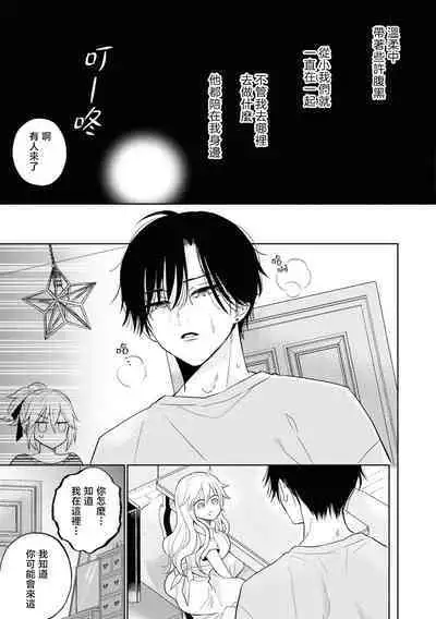 mukuchina osananajimi wa muttsuri dekiai danshi? | 寡言少语的青梅竹马其实是个宠妻狂魔