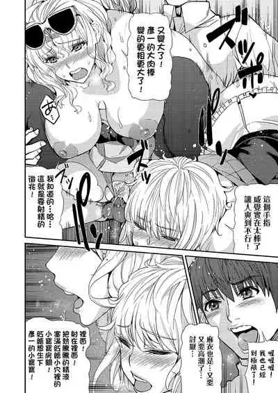 [Azukiko] Kyou kara Kimi no Dorei | 今天開始成為你的奴隸 [Chinese] [Digital]