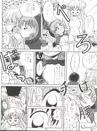 [Lummy (Lummy)] RELEASE-3 (Tenchi Muyo!, Akazukin Cha Cha, Martian Successor Nadesico)