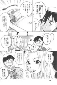 COMIC Men's Young 2007-04