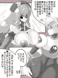 [Desuroguma] Erogular Keihou Hatsurei-chuu! (Mega Man X)