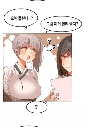 Hari's Lumpy Sharehouse Ch.0-26