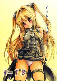 (C81) [At Mark (YoungJiJii)] Yami Love-Ru Darkness (To LOVE-Ru)